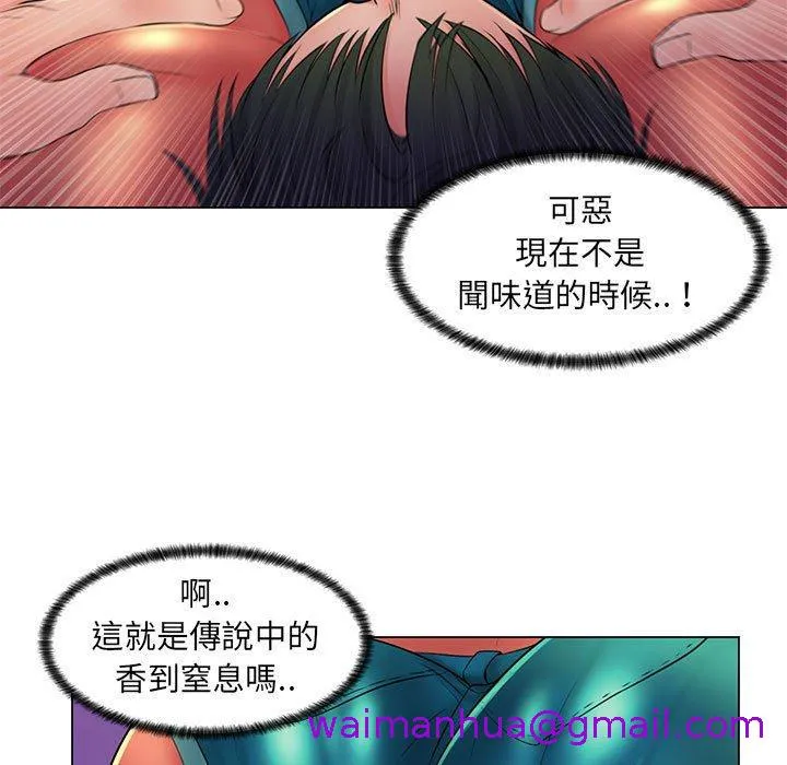 脱序教师 第19话 第37页