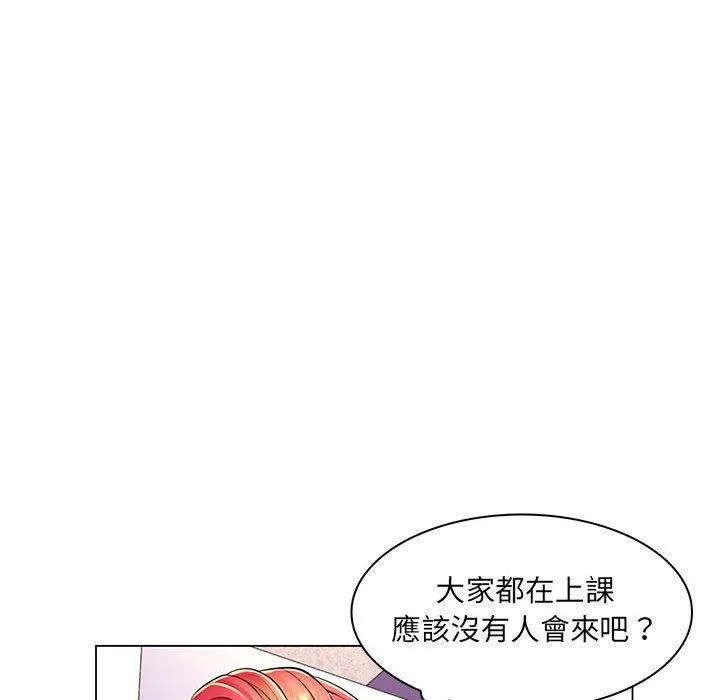 脱序教师 第19话 第118页