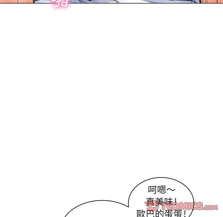 脱序教师 第19话 第87页