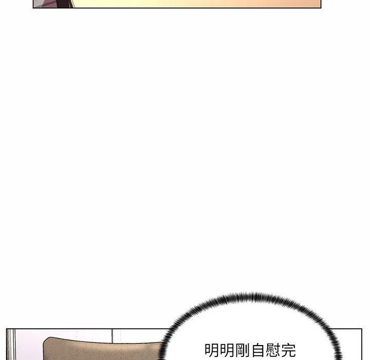 脱序教师 第7话 第19页