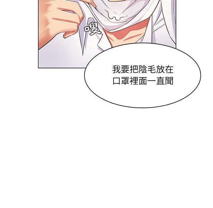 脱序教师 第7话 第84页