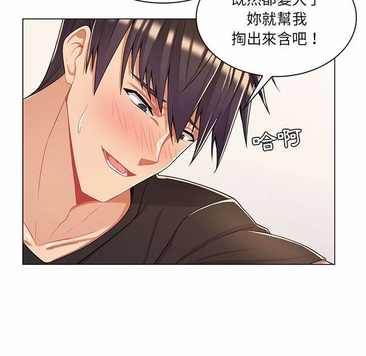 脱序教师 第7话 第106页