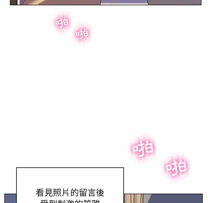 脱序教师 第7话 第7页