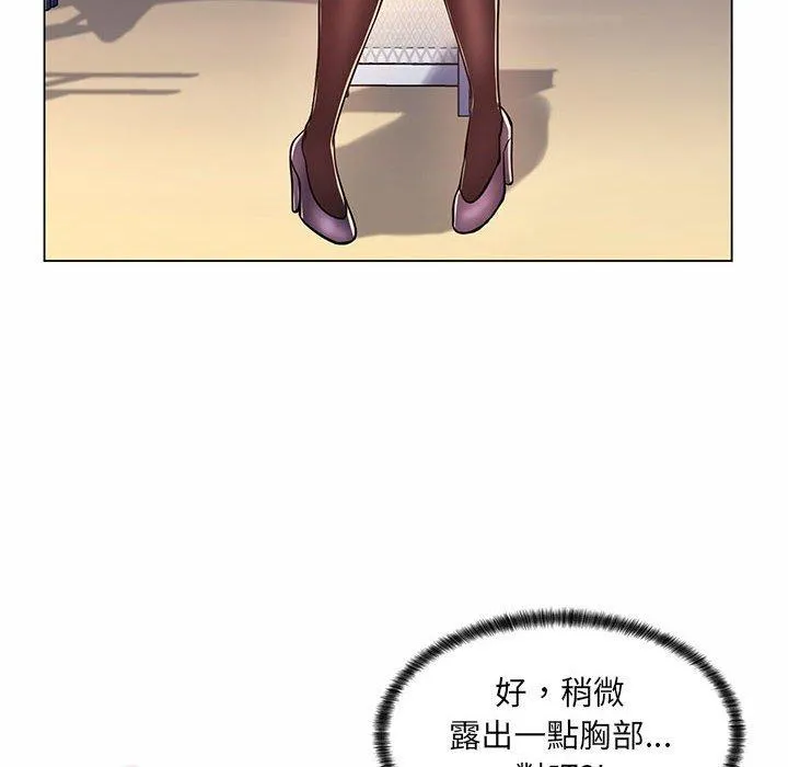 脱序教师 第7话 第28页
