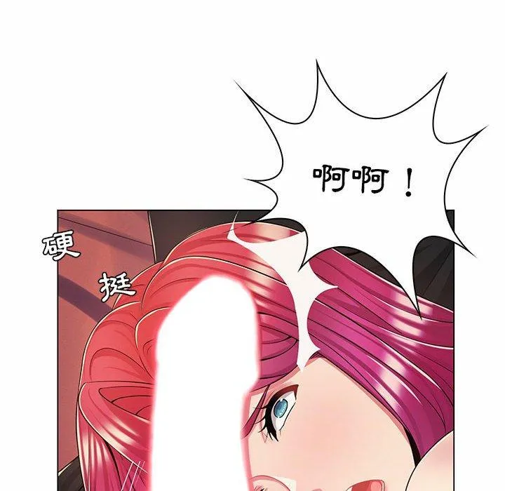 脱序教师 第7话 第107页
