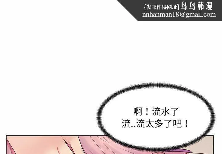 脱序教师 第7话 第1页