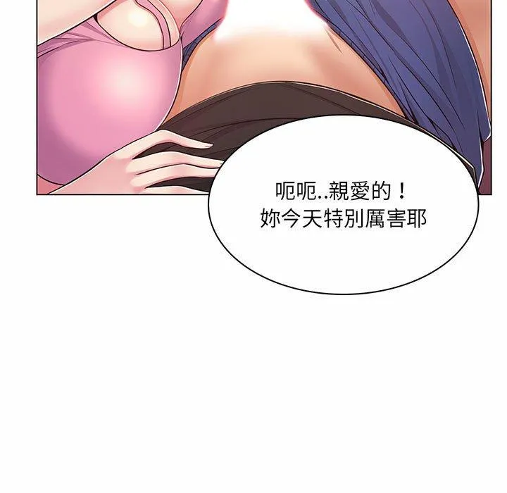 脱序教师 第7话 第110页