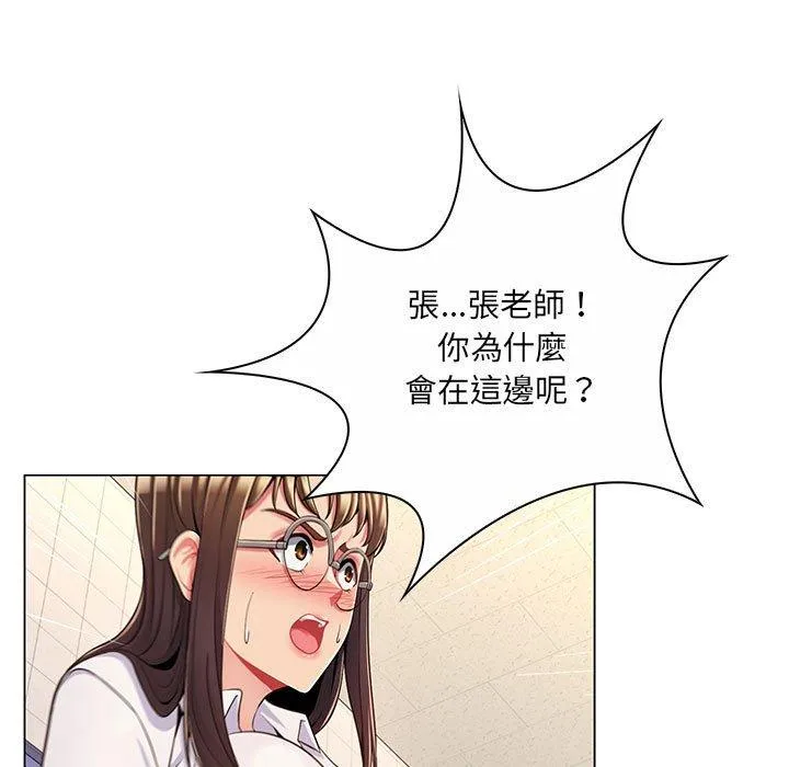 脱序教师 第7话 第72页