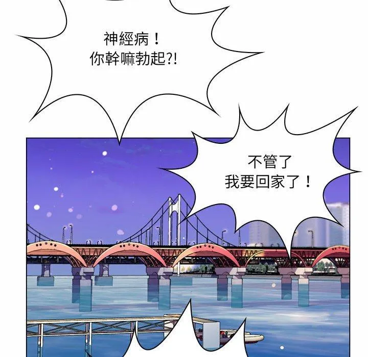 脱序教师 第7话 第56页