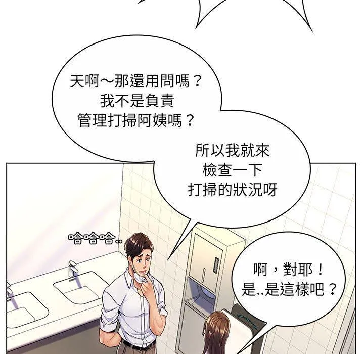 脱序教师 第7话 第74页