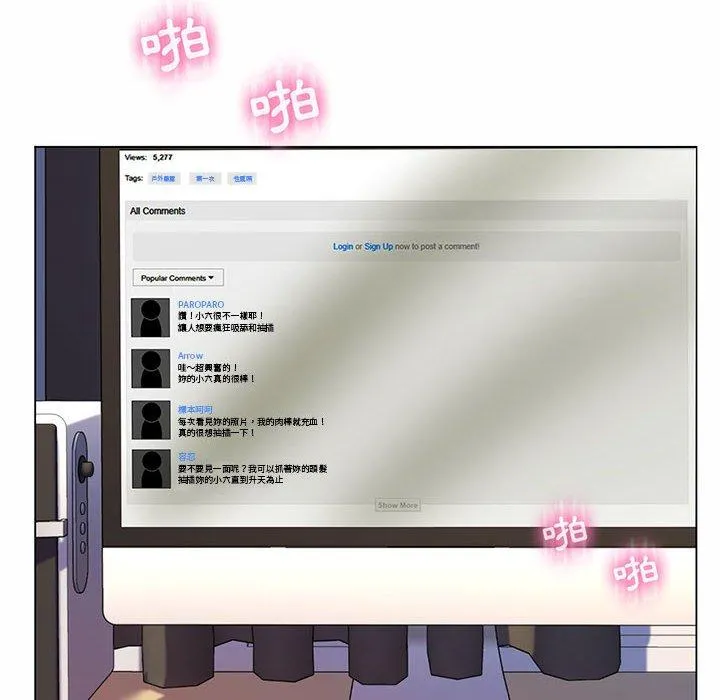 脱序教师 第7话 第6页