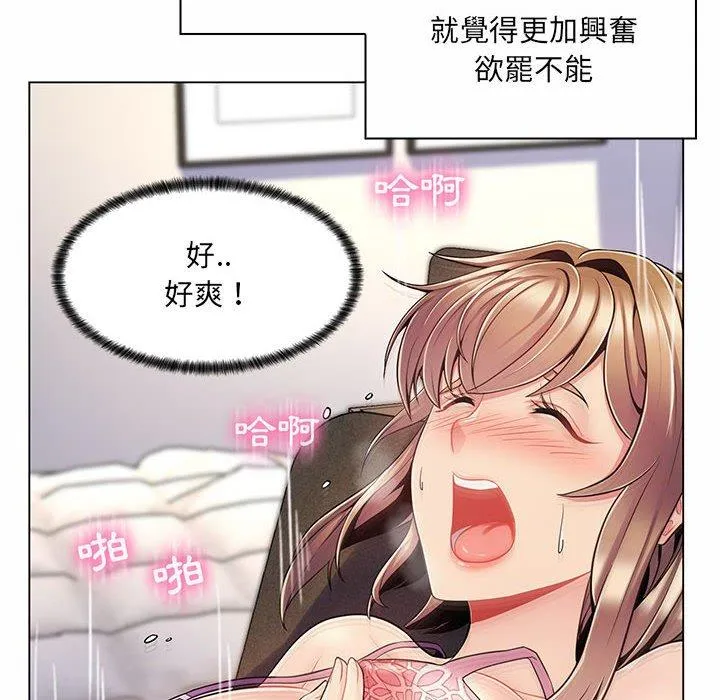 脱序教师 第7话 第12页