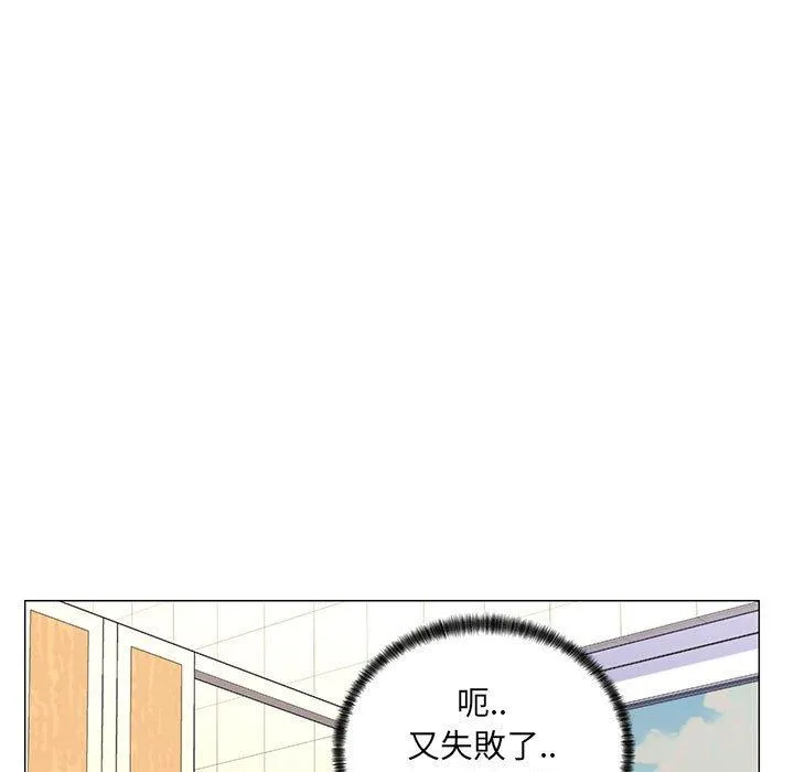 脱序教师 第7话 第68页