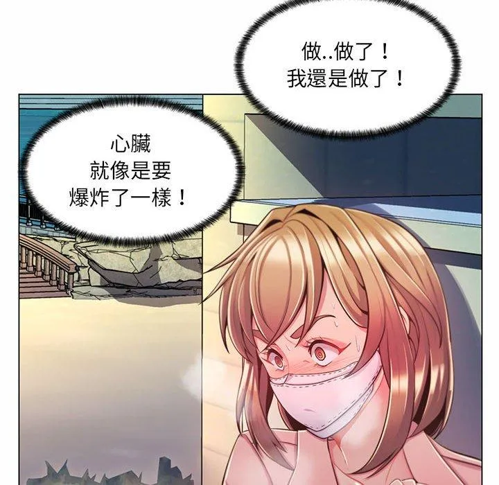 脱序教师 第7话 第32页