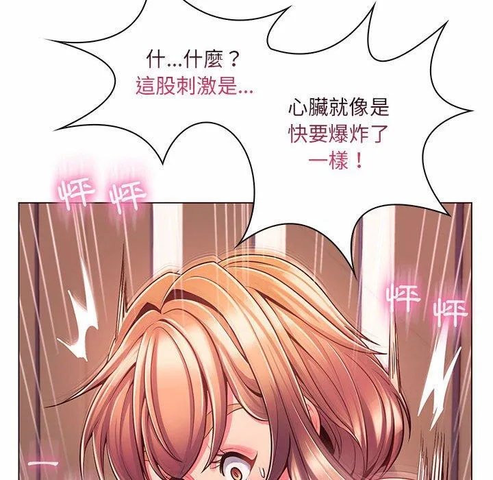 脱序教师 第7话 第60页