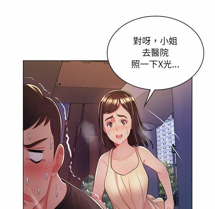脱序教师 第7话 第48页