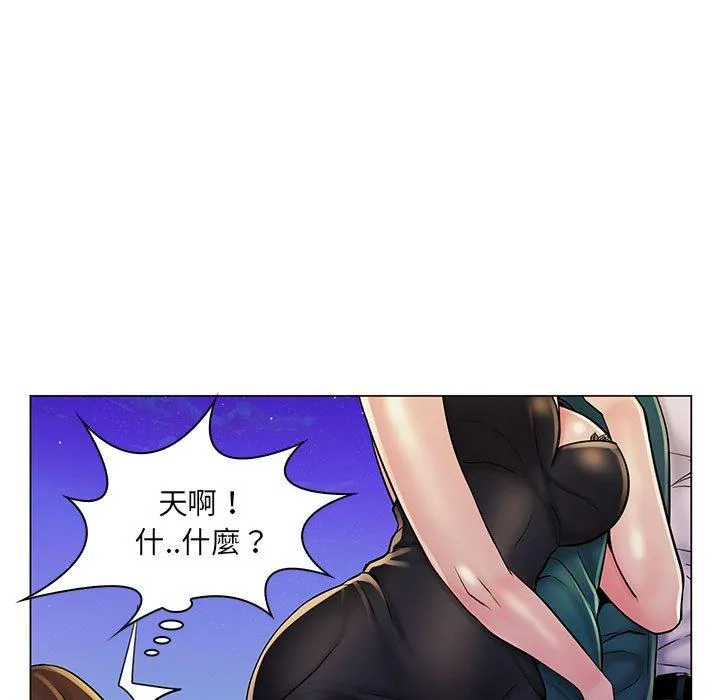脱序教师 第18话 第99页