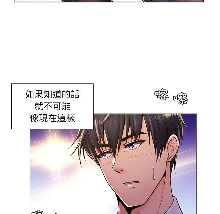 脱序教师 第18话 第15页