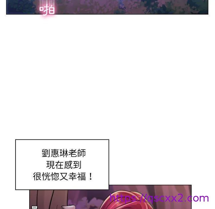 脱序教师 第18话 第81页