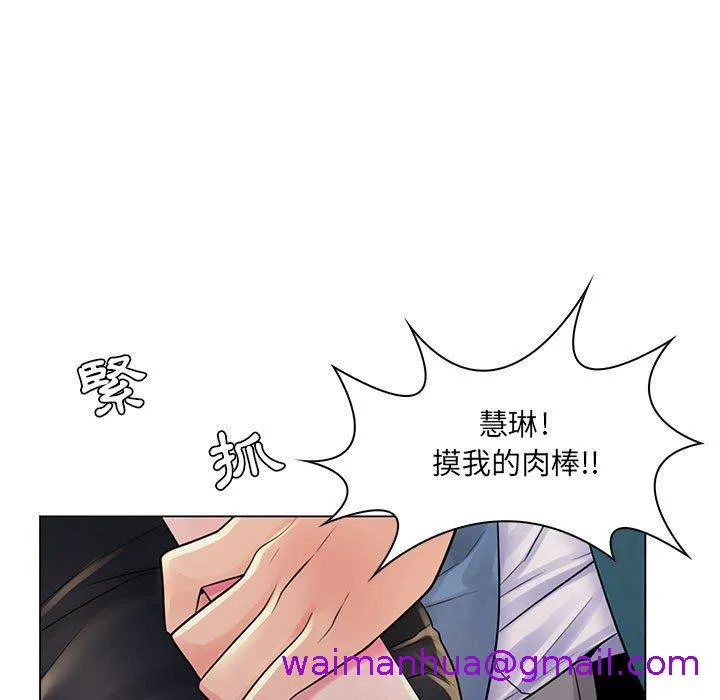 脱序教师 第18话 第37页