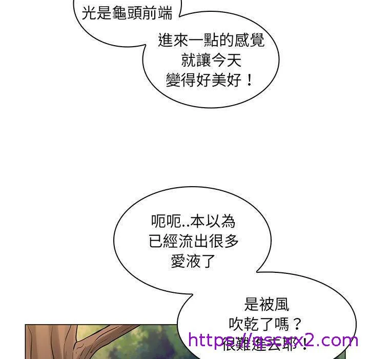 脱序教师 第18话 第73页