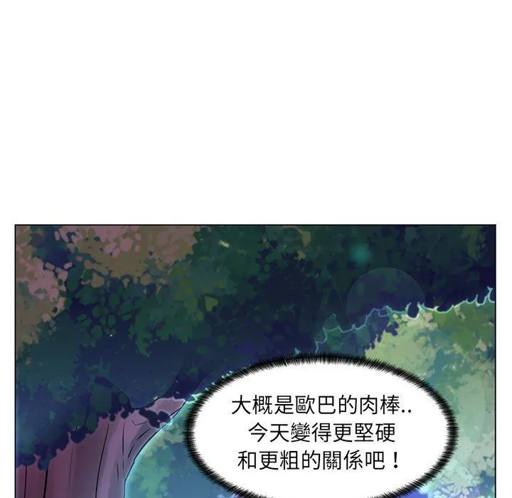 脱序教师 第18话 第79页