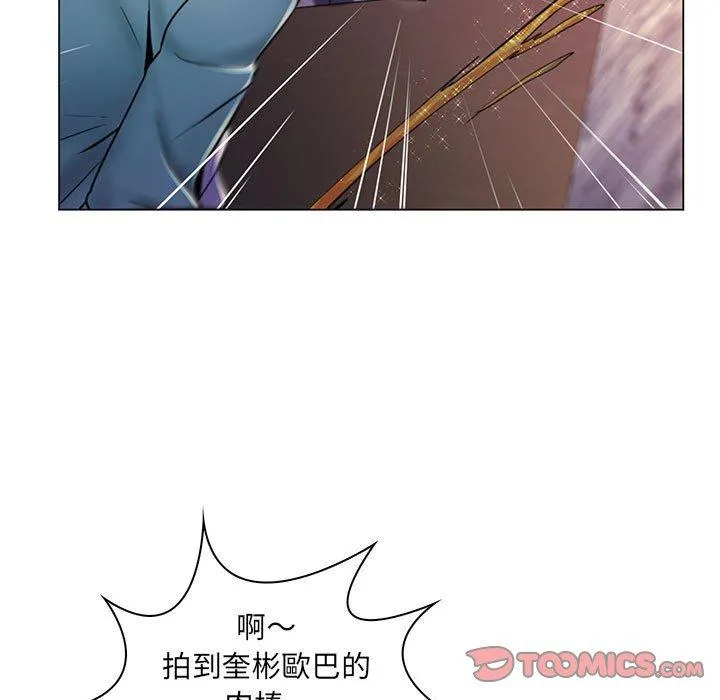 脱序教师 第18话 第110页