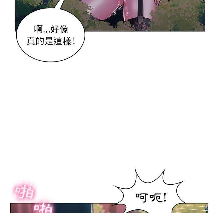 脱序教师 第18话 第75页