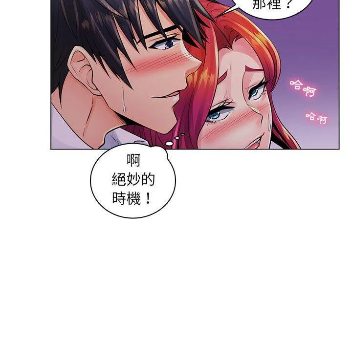脱序教师 第18话 第54页