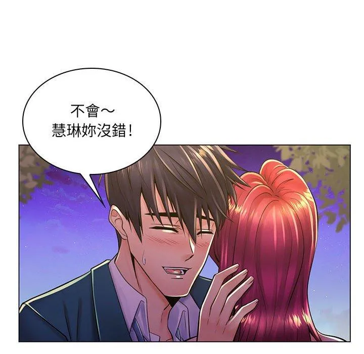 脱序教师 第18话 第22页