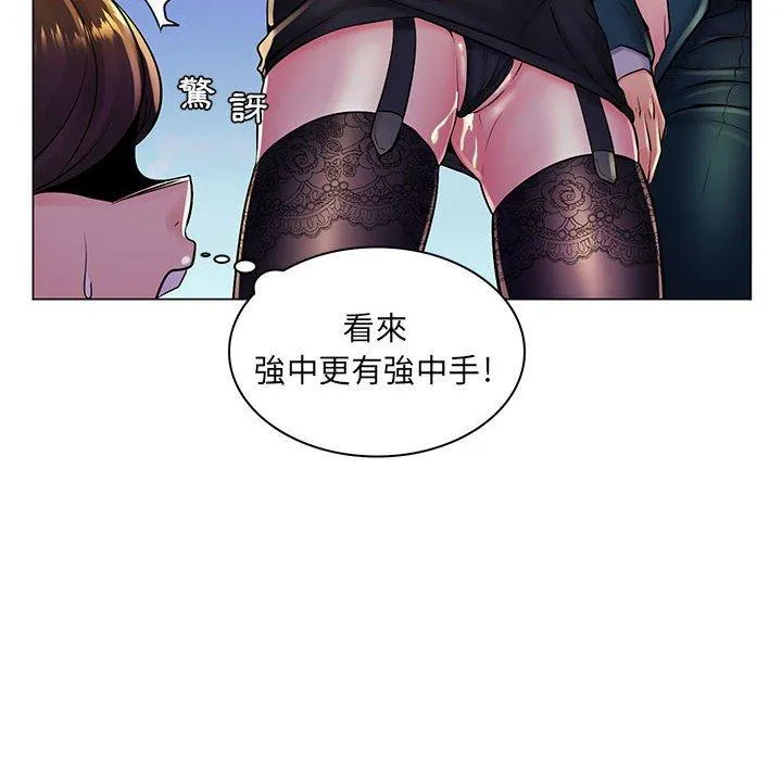 脱序教师 第18话 第100页