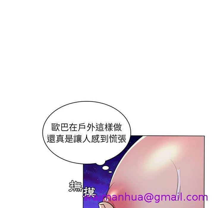 脱序教师 第18话 第29页