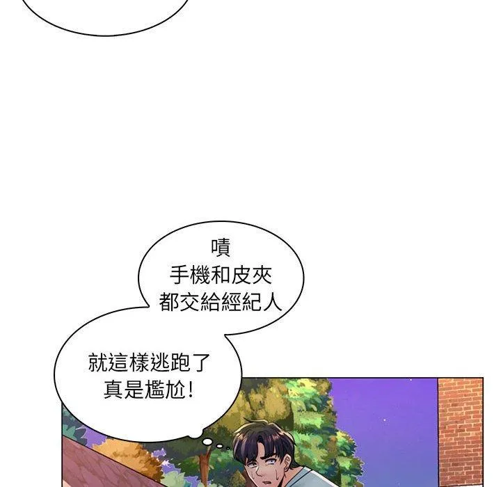 脱序教师 第18话 第107页