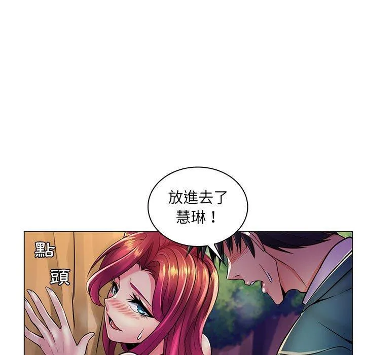脱序教师 第18话 第71页