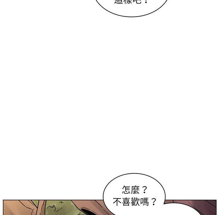 脱序教师 第18话 第42页