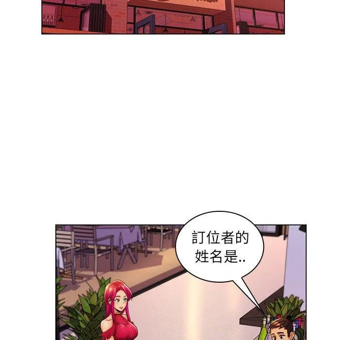 脱序教师 第29话 第6页