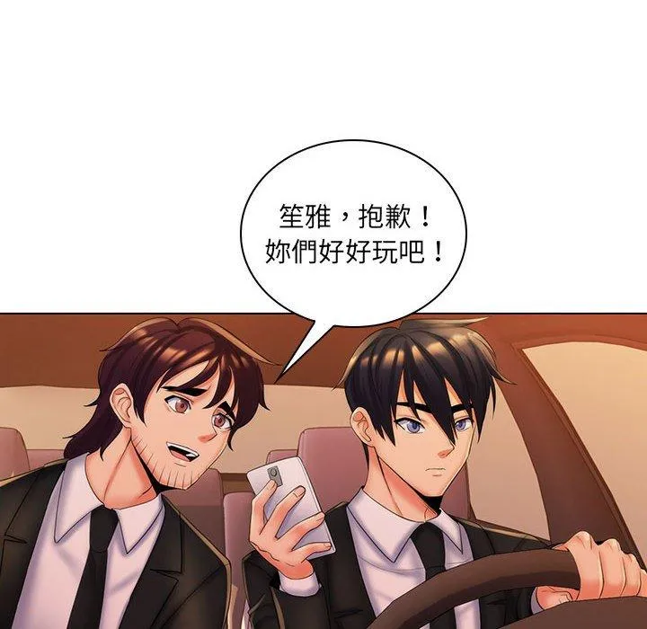 脱序教师 第29话 第18页