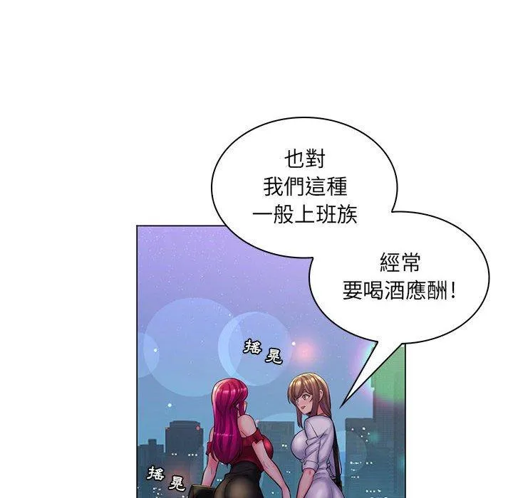 脱序教师 第29话 第31页