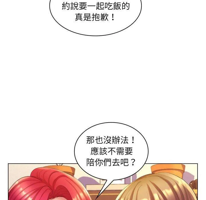 脱序教师 第29话 第16页