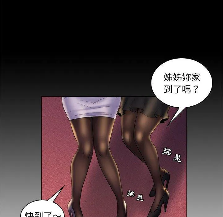 脱序教师 第29话 第27页