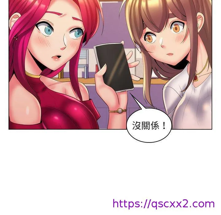 脱序教师 第29话 第17页