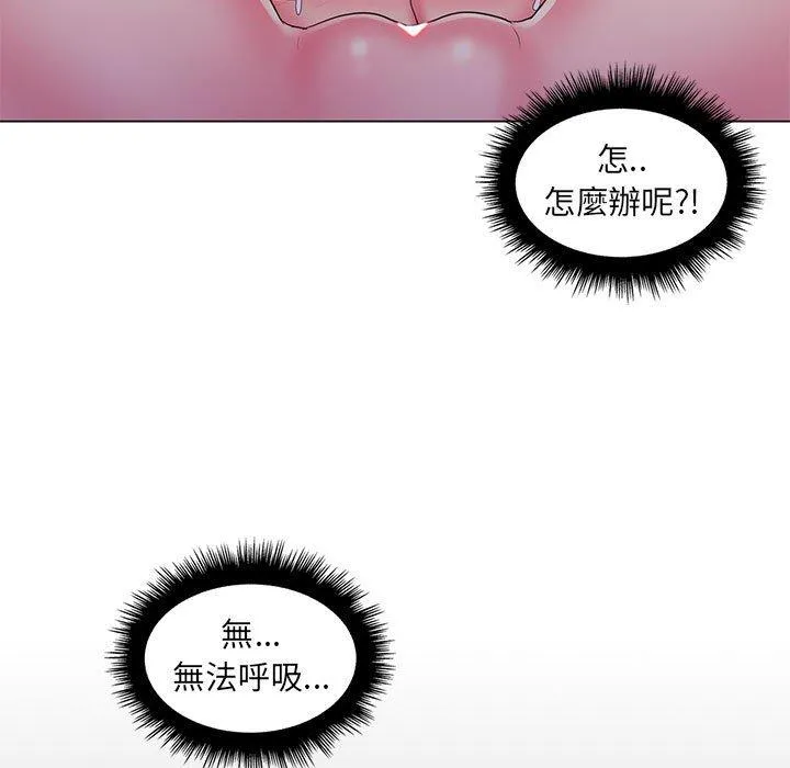 脱序教师 第29话 第84页