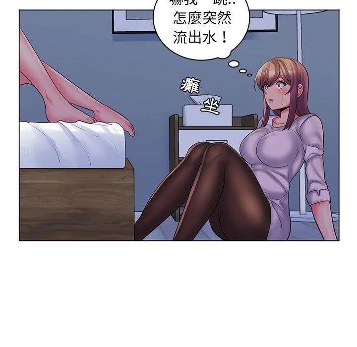 脱序教师 第29话 第68页