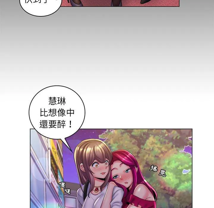 脱序教师 第29话 第28页