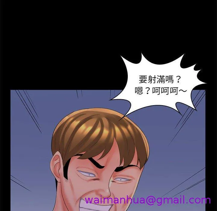脱序教师 第29话 第93页