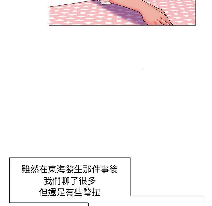 脱序教师 第29话 第24页