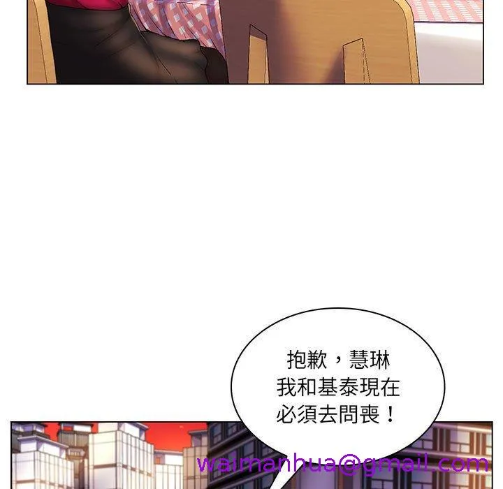 脱序教师 第29话 第13页