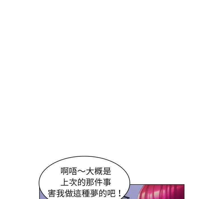 脱序教师 第29话 第98页