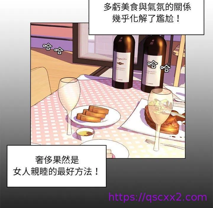 脱序教师 第29话 第25页