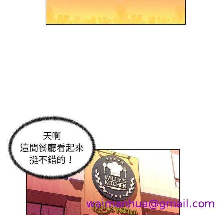 脱序教师 第29话 第5页